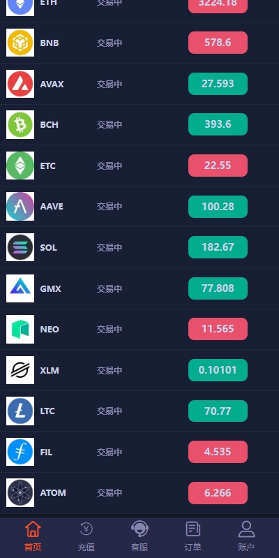 PC自适应微盘系统/微交易所/伪交易所/利息宝/单控全控 页面截图 12 PC自适应微盘系统/微交易所/伪交易所/利息宝/单控全控 页面截图