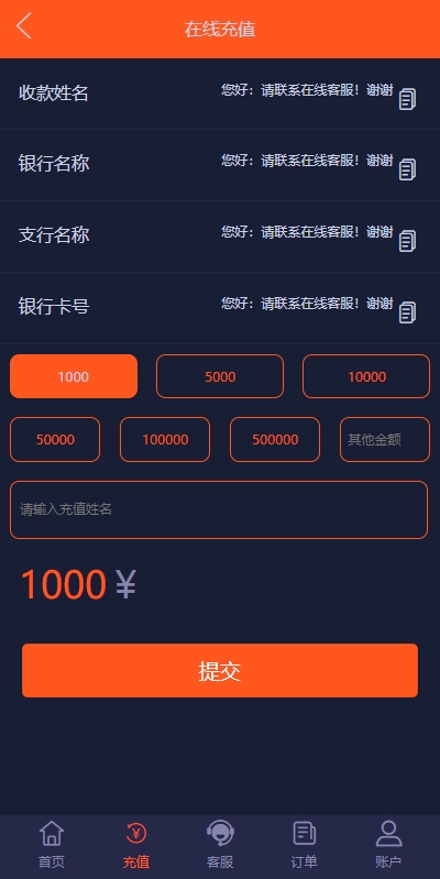 PC自适应微盘系统/微交易所/伪交易所/利息宝/单控全控 页面截图 16 PC自适应微盘系统/微交易所/伪交易所/利息宝/单控全控 页面截图