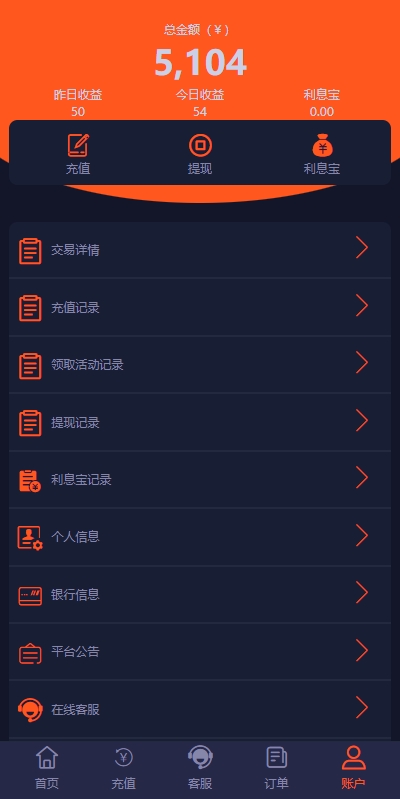 PC自适应微盘系统/微交易所/伪交易所/利息宝/单控全控 页面截图 18 PC自适应微盘系统/微交易所/伪交易所/利息宝/单控全控 页面截图