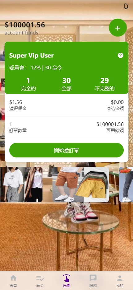 多语言抢单刷单系统/海外刷单卡单/打针叠加组/前端uniapp 页面截图 5 多语言抢单刷单系统/海外刷单卡单/打针叠加组/前端uniapp 页面截图