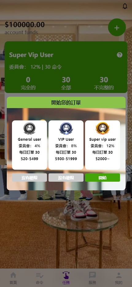 多语言抢单刷单系统/海外刷单卡单/打针叠加组/前端uniapp 页面截图 6 多语言抢单刷单系统/海外刷单卡单/打针叠加组/前端uniapp 页面截图