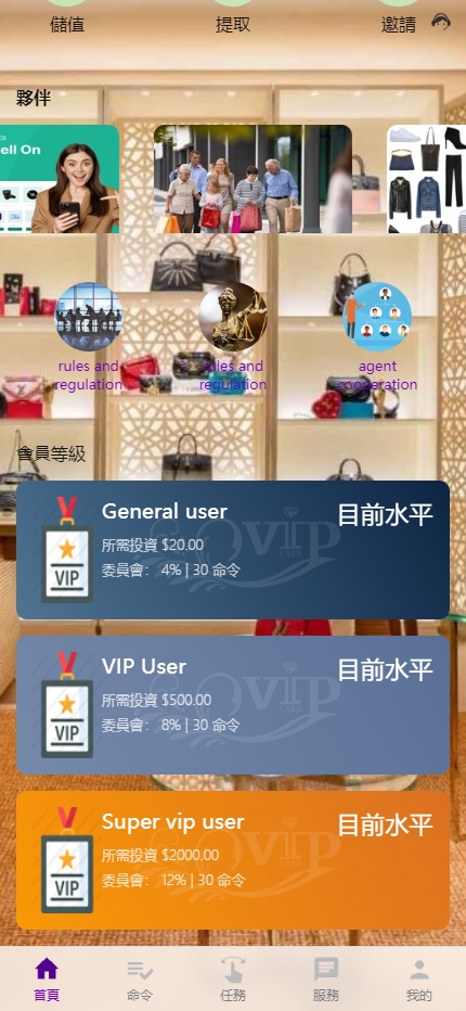 多语言抢单刷单系统/海外刷单卡单/打针叠加组/前端uniapp 页面截图 7 多语言抢单刷单系统/海外刷单卡单/打针叠加组/前端uniapp 页面截图