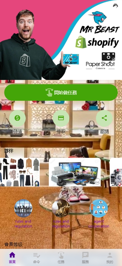 多语言抢单刷单系统/海外刷单卡单/打针叠加组/前端uniapp 页面截图 8 多语言抢单刷单系统/海外刷单卡单/打针叠加组/前端uniapp 页面截图