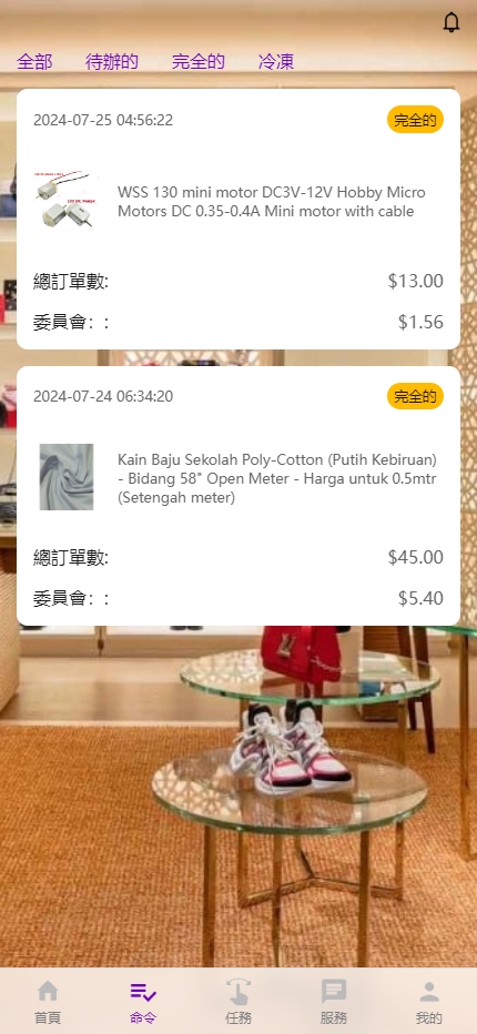 多语言抢单刷单系统/海外刷单卡单/打针叠加组/前端uniapp 页面截图 10 多语言抢单刷单系统/海外刷单卡单/打针叠加组/前端uniapp 页面截图
