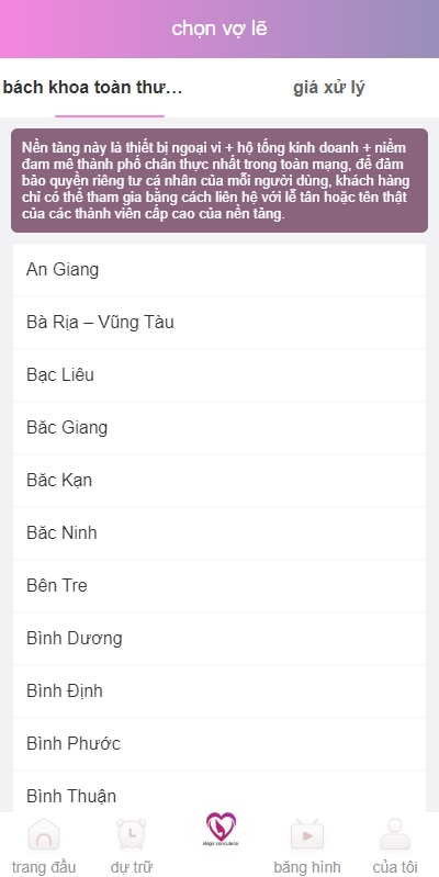 越南空降约炮同城任务/系统彩带预设/前端vue 页面截图 6 越南空降约炮同城任务/系统彩带预设/前端vue 页面截图