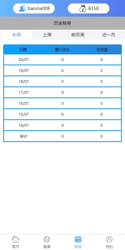 多语言反波胆系统/海外反波娱乐/自动采集自动开奖 页面截图 5 多语言反波胆系统/海外反波娱乐/自动采集自动开奖 页面截图