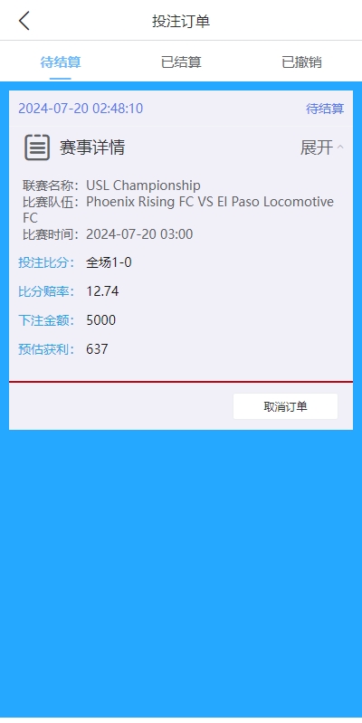 多语言反波胆系统/海外反波娱乐/自动采集自动开奖 页面截图 7 多语言反波胆系统/海外反波娱乐/自动采集自动开奖 页面截图