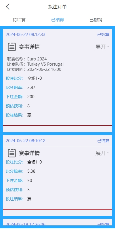 多语言反波胆系统/海外反波娱乐/自动采集自动开奖 页面截图 8 多语言反波胆系统/海外反波娱乐/自动采集自动开奖 页面截图