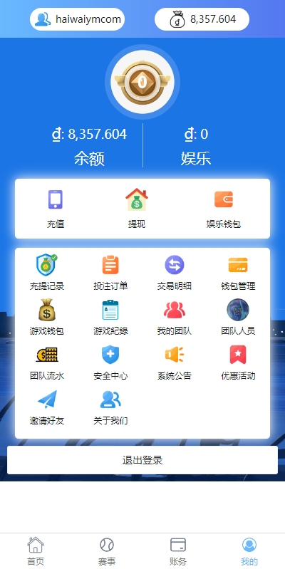 多语言反波胆系统/海外反波娱乐/自动采集自动开奖 页面截图 13 多语言反波胆系统/海外反波娱乐/自动采集自动开奖 页面截图