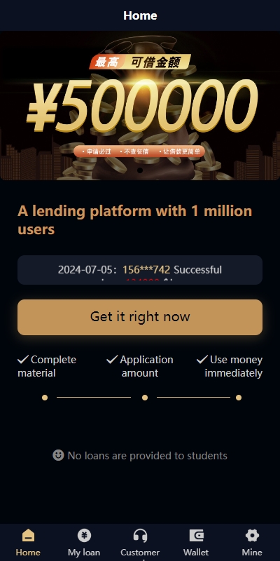 多语言小额贷款系统/海外套路贷系统/前端uniapp 页面截图 8 多语言小额贷款系统/海外套路贷系统/前端uniapp 页面截图