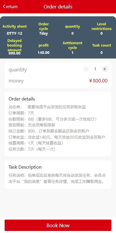 多语言投资理财系统/投资众筹系统/三级分销 页面截图 6 多语言投资理财系统/投资众筹系统/三级分销 页面截图