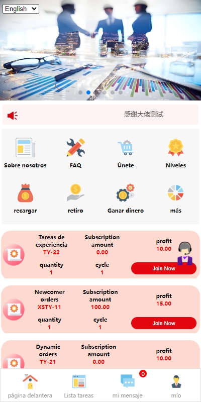 多语言投资理财系统/投资众筹系统/三级分销 页面截图 1 多语言投资理财系统/投资众筹系统/三级分销 页面截图
