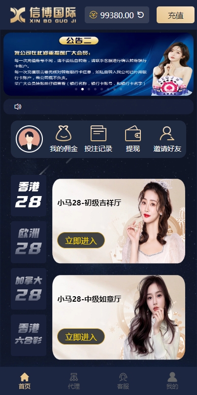 28游戏源码/时时彩游戏系统/28竞猜源码/Cp系统批量预设开奖 页面截图 1 28游戏源码/时时彩游戏系统/28竞猜源码/Cp系统批量预设开奖 页面截图