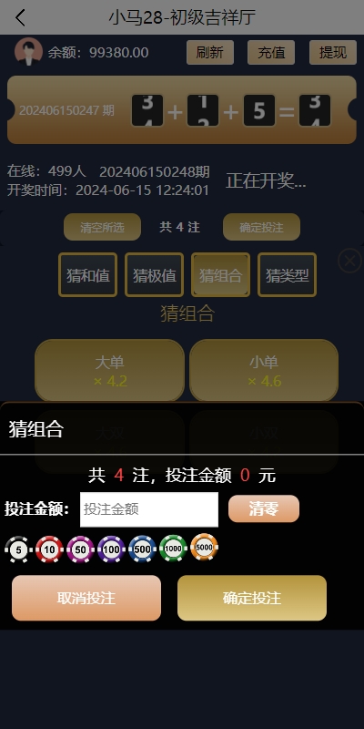 28游戏源码/时时彩游戏系统/28竞猜源码/Cp系统批量预设开奖 页面截图 2 28游戏源码/时时彩游戏系统/28竞猜源码/Cp系统批量预设开奖 页面截图