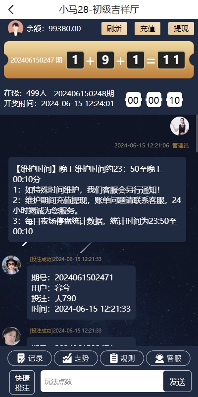 28游戏源码/时时彩游戏系统/28竞猜源码/Cp系统批量预设开奖 页面截图 3 28游戏源码/时时彩游戏系统/28竞猜源码/Cp系统批量预设开奖 页面截图