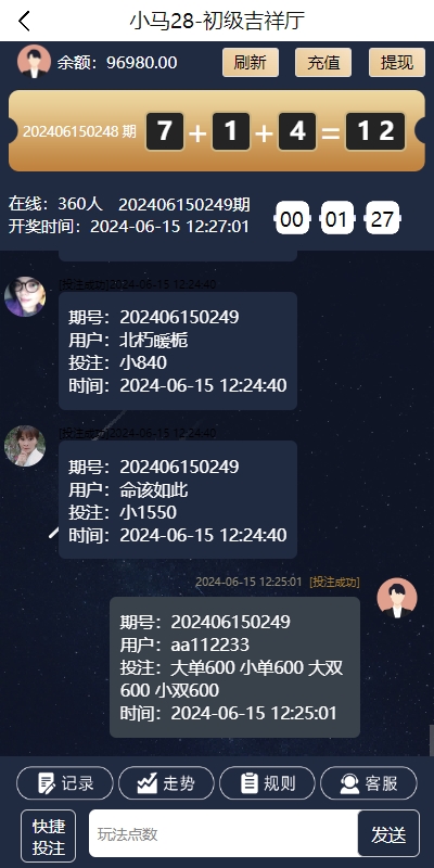 28游戏源码/时时彩游戏系统/28竞猜源码/Cp系统批量预设开奖 页面截图 6 28游戏源码/时时彩游戏系统/28竞猜源码/Cp系统批量预设开奖 页面截图