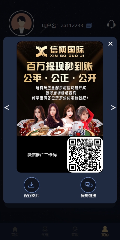 28游戏源码/时时彩游戏系统/28竞猜源码/Cp系统批量预设开奖 页面截图 8 28游戏源码/时时彩游戏系统/28竞猜源码/Cp系统批量预设开奖 页面截图