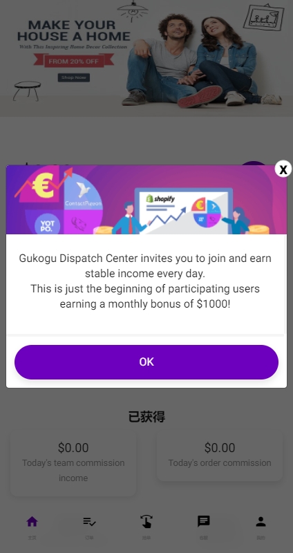 运营版前端uniapp海外抢单刷单系统/策略组/打针/风险值/36国语言 页面截图 4 运营版前端uniapp海外抢单刷单系统/策略组/打针/风险值/36国语言 页面截图