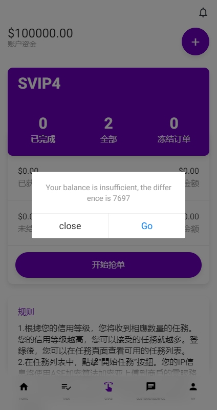 运营版前端uniapp海外抢单刷单系统/策略组/打针/风险值/36国语言 页面截图 8 运营版前端uniapp海外抢单刷单系统/策略组/打针/风险值/36国语言 页面截图