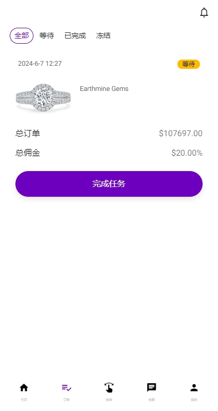 运营版前端uniapp海外抢单刷单系统/策略组/打针/风险值/36国语言 页面截图 9 运营版前端uniapp海外抢单刷单系统/策略组/打针/风险值/36国语言 页面截图