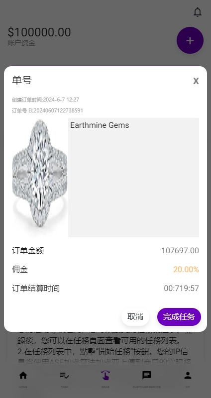 运营版前端uniapp海外抢单刷单系统/策略组/打针/风险值/36国语言 页面截图 10 运营版前端uniapp海外抢单刷单系统/策略组/打针/风险值/36国语言 页面截图