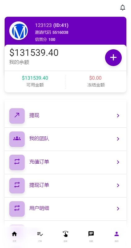 运营版前端uniapp海外抢单刷单系统/策略组/打针/风险值/36国语言 页面截图 15 运营版前端uniapp海外抢单刷单系统/策略组/打针/风险值/36国语言 页面截图