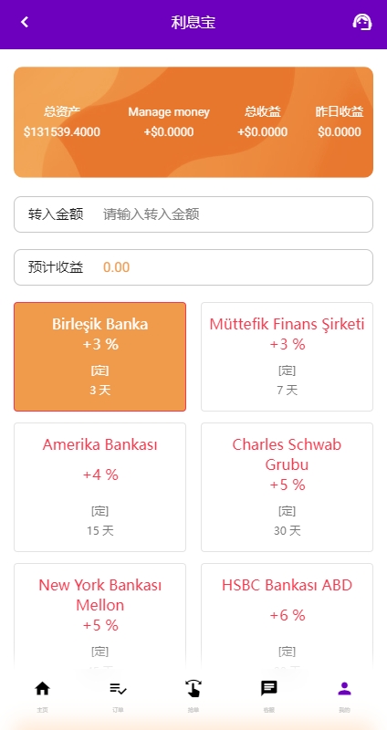 运营版前端uniapp海外抢单刷单系统/策略组/打针/风险值/36国语言 页面截图 16 运营版前端uniapp海外抢单刷单系统/策略组/打针/风险值/36国语言 页面截图