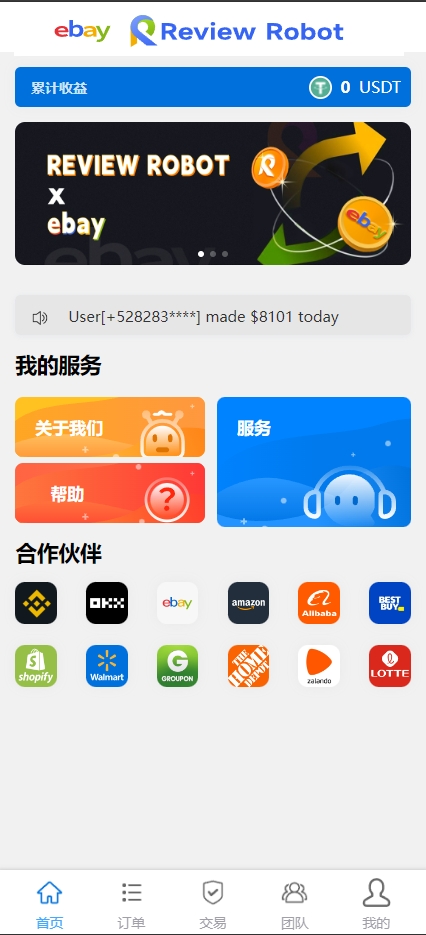 多语言海外抢单刷单源码/抢单代理/业务员/亚马逊60关卡任务 页面截图 1 多语言海外抢单刷单源码/抢单代理/业务员/亚马逊60关卡任务 页面截图