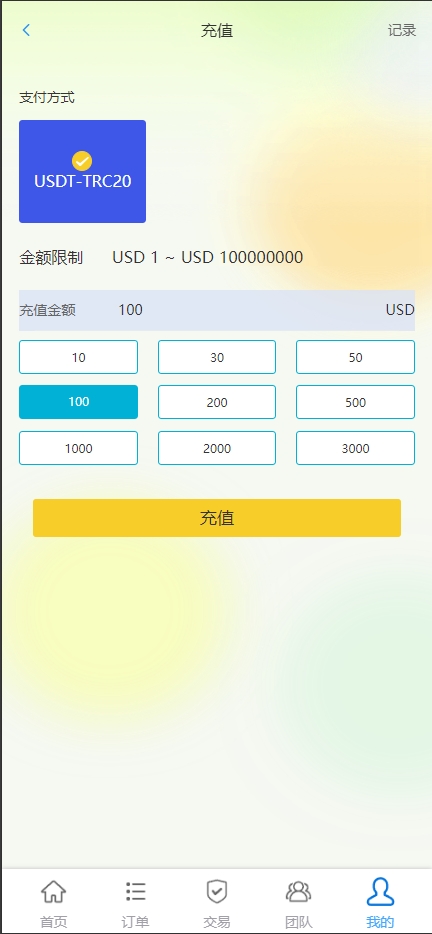 多语言海外抢单刷单源码/抢单代理/业务员/亚马逊60关卡任务 页面截图 4 多语言海外抢单刷单源码/抢单代理/业务员/亚马逊60关卡任务 页面截图