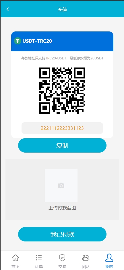 多语言海外抢单刷单源码/抢单代理/业务员/亚马逊60关卡任务 页面截图 5 多语言海外抢单刷单源码/抢单代理/业务员/亚马逊60关卡任务 页面截图