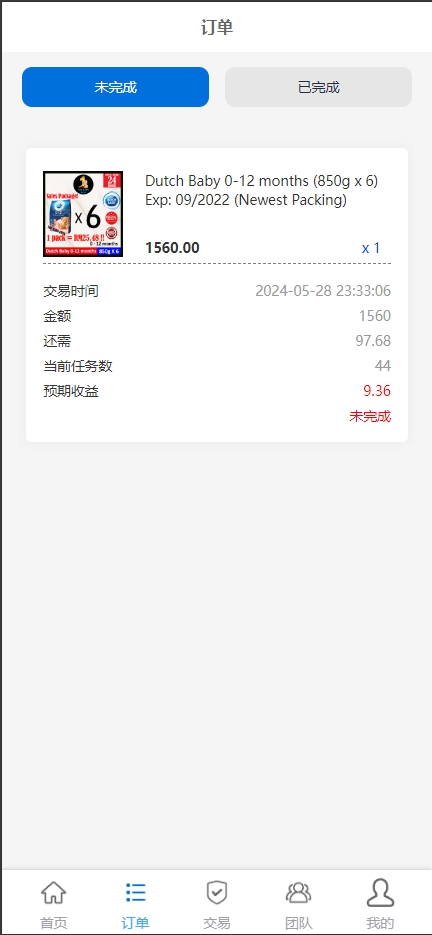 多语言海外抢单刷单源码/抢单代理/业务员/亚马逊60关卡任务 页面截图 6 多语言海外抢单刷单源码/抢单代理/业务员/亚马逊60关卡任务 页面截图