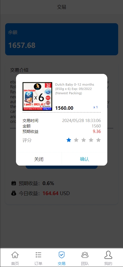 多语言海外抢单刷单源码/抢单代理/业务员/亚马逊60关卡任务 页面截图 8 多语言海外抢单刷单源码/抢单代理/业务员/亚马逊60关卡任务 页面截图