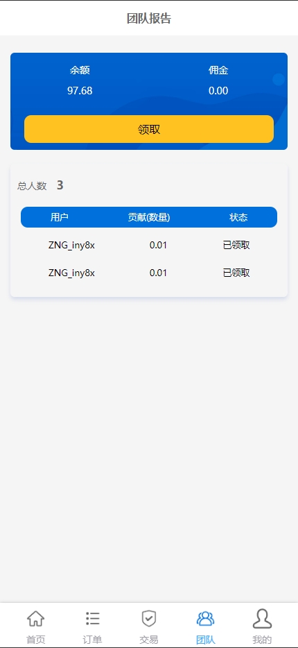 多语言海外抢单刷单源码/抢单代理/业务员/亚马逊60关卡任务 页面截图 7 多语言海外抢单刷单源码/抢单代理/业务员/亚马逊60关卡任务 页面截图