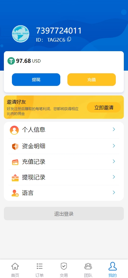 多语言海外抢单刷单源码/抢单代理/业务员/亚马逊60关卡任务 页面截图 9 多语言海外抢单刷单源码/抢单代理/业务员/亚马逊60关卡任务 页面截图