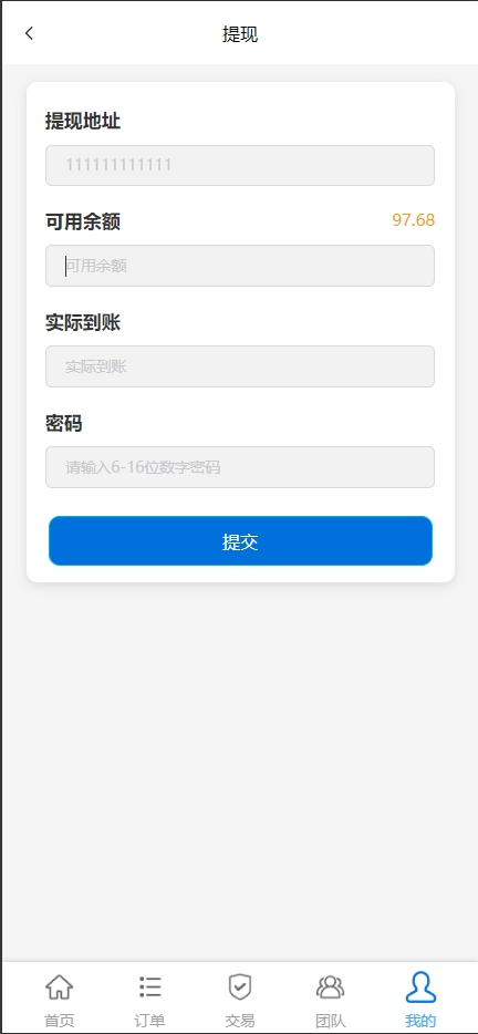多语言海外抢单刷单源码/抢单代理/业务员/亚马逊60关卡任务 页面截图 11 多语言海外抢单刷单源码/抢单代理/业务员/亚马逊60关卡任务 页面截图