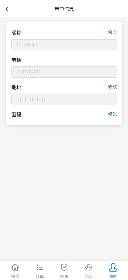 多语言海外抢单刷单源码/抢单代理/业务员/亚马逊60关卡任务 页面截图 12 多语言海外抢单刷单源码/抢单代理/业务员/亚马逊60关卡任务 页面截图