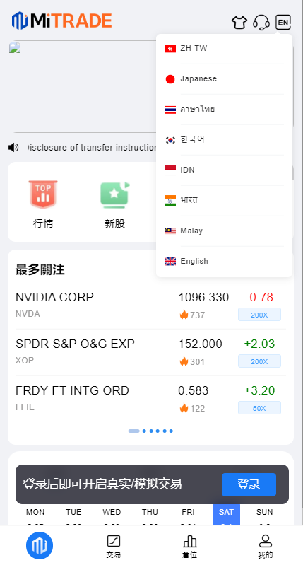 综合盘股票系统/海外多语言股票系统/股票配资交易策略源码 页面截图 1 综合盘股票系统/海外多语言股票系统/股票配资交易策略源码 页面截图