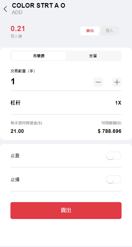 综合盘股票系统/海外多语言股票系统/股票配资交易策略源码 页面截图 9 综合盘股票系统/海外多语言股票系统/股票配资交易策略源码 页面截图