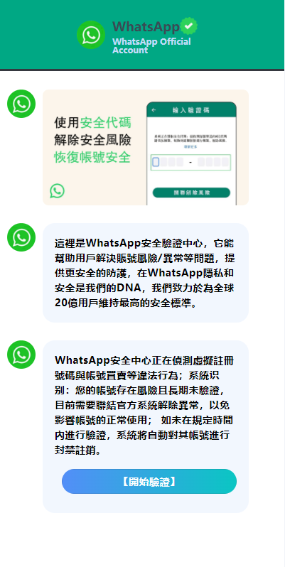 香港WhatsApp系统//快产码WS盗/前端uniapp解决爆红 页面截图 1 香港WhatsApp系统//快产码WS盗/前端uniapp解决爆红 页面截图