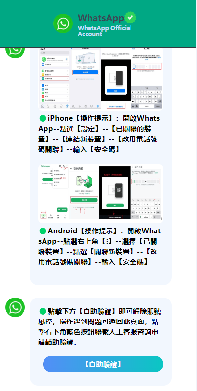 香港WhatsApp系统//快产码WS盗/前端uniapp解决爆红 页面截图 2 香港WhatsApp系统//快产码WS盗/前端uniapp解决爆红 页面截图