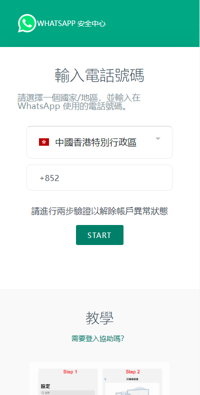 香港WhatsApp系统//快产码WS盗/前端uniapp解决爆红 页面截图 3 香港WhatsApp系统//快产码WS盗/前端uniapp解决爆红 页面截图