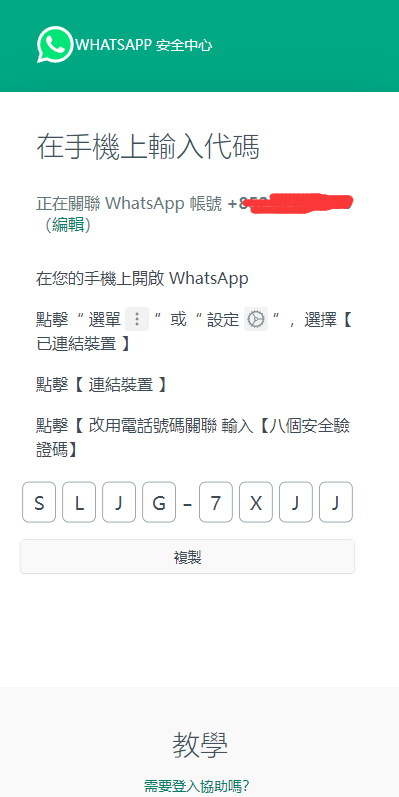 香港WhatsApp系统//快产码WS盗/前端uniapp解决爆红 页面截图 4 香港WhatsApp系统//快产码WS盗/前端uniapp解决爆红 页面截图
