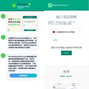 香港WhatsApp系统//快产码WS盗/前端uniapp解决爆红 页面截图