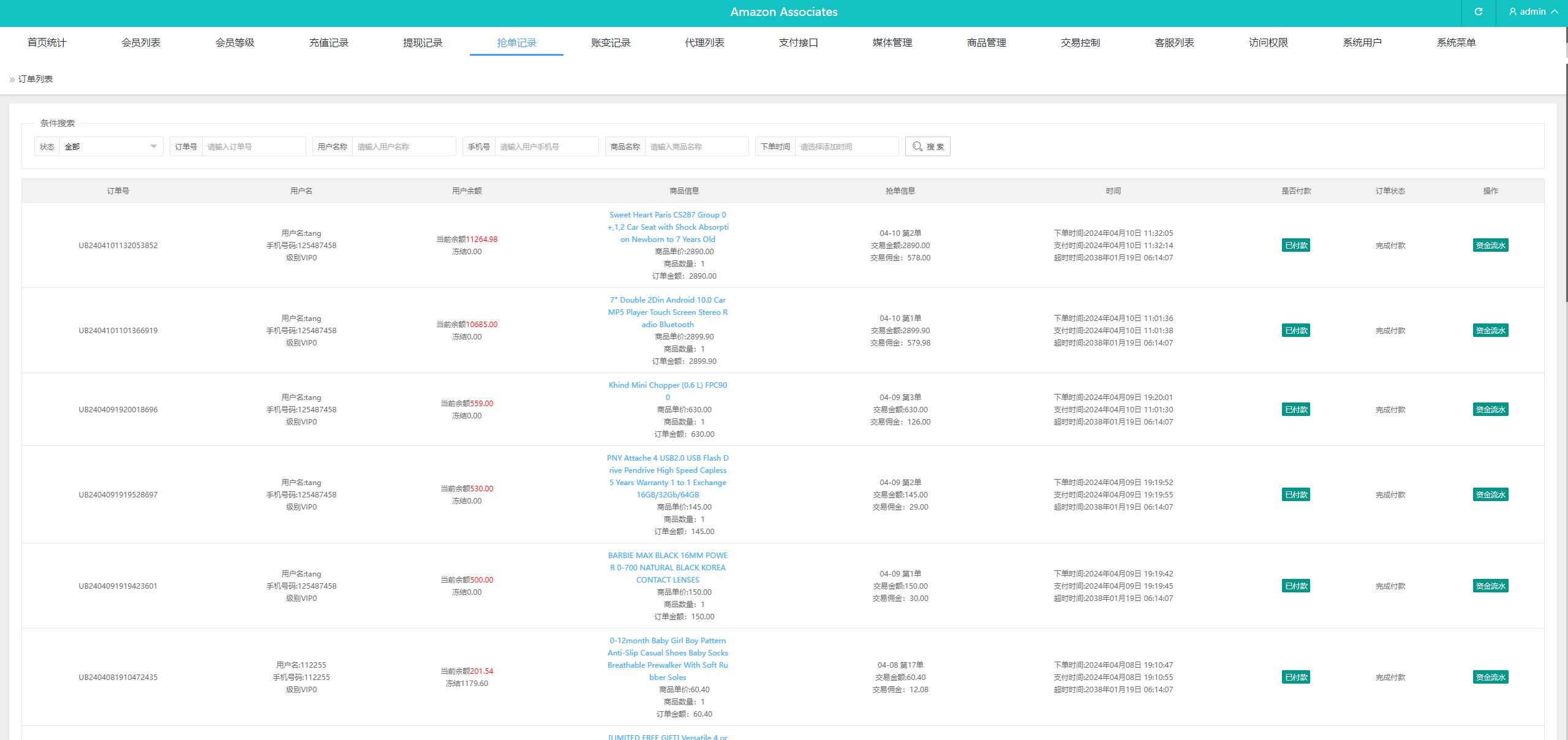 海外抢单刷单系统/连单系统/VUE3开发 页面截图 9 海外抢单刷单系统/连单系统/VUE3开发 页面截图
