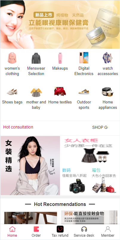 海外商城回购系统/拼团退税返税/回收团购商城 页面截图 1 海外商城回购系统/拼团退税返税/回收团购商城 页面截图