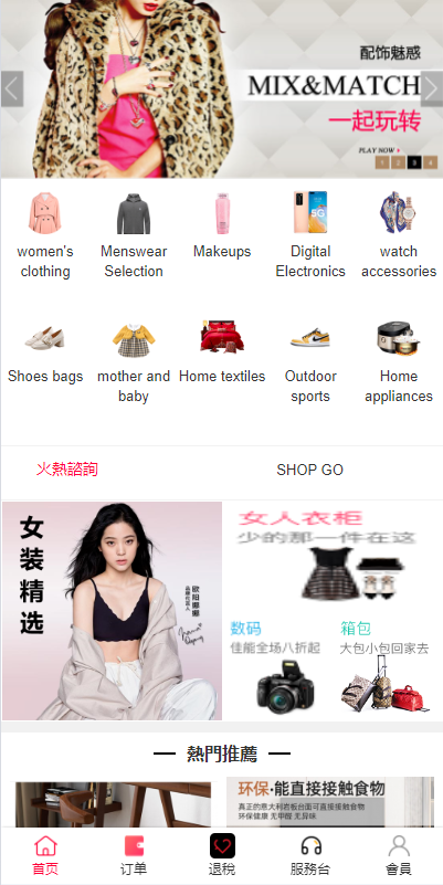 海外商城回购系统/拼团退税返税/回收团购商城 页面截图 2 海外商城回购系统/拼团退税返税/回收团购商城 页面截图