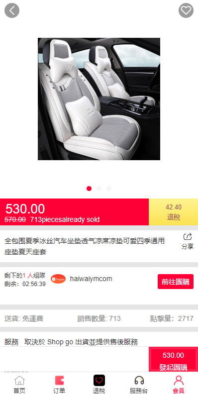 海外商城回购系统/拼团退税返税/回收团购商城 页面截图 5 海外商城回购系统/拼团退税返税/回收团购商城 页面截图