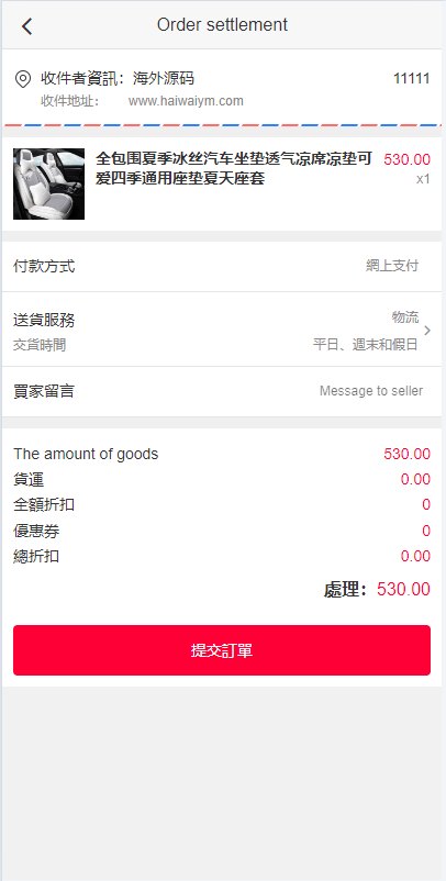 海外商城回购系统/拼团退税返税/回收团购商城 页面截图 8 海外商城回购系统/拼团退税返税/回收团购商城 页面截图