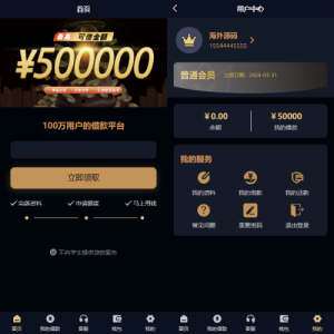 uniapp小额贷款系统//套路贷系统/合同贷款源码 页面截图