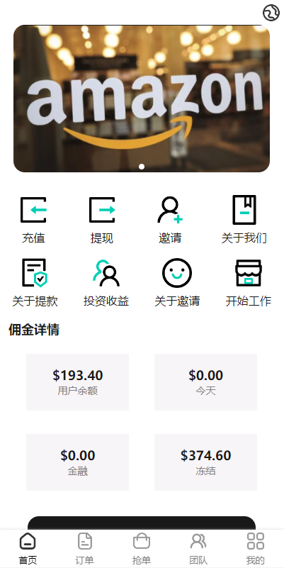 新版UI商城抢单刷单系统/叠加组/任务刷单/前端uniapp 页面截图 1 新版UI商城抢单刷单系统/叠加组/任务刷单/前端uniapp 页面截图